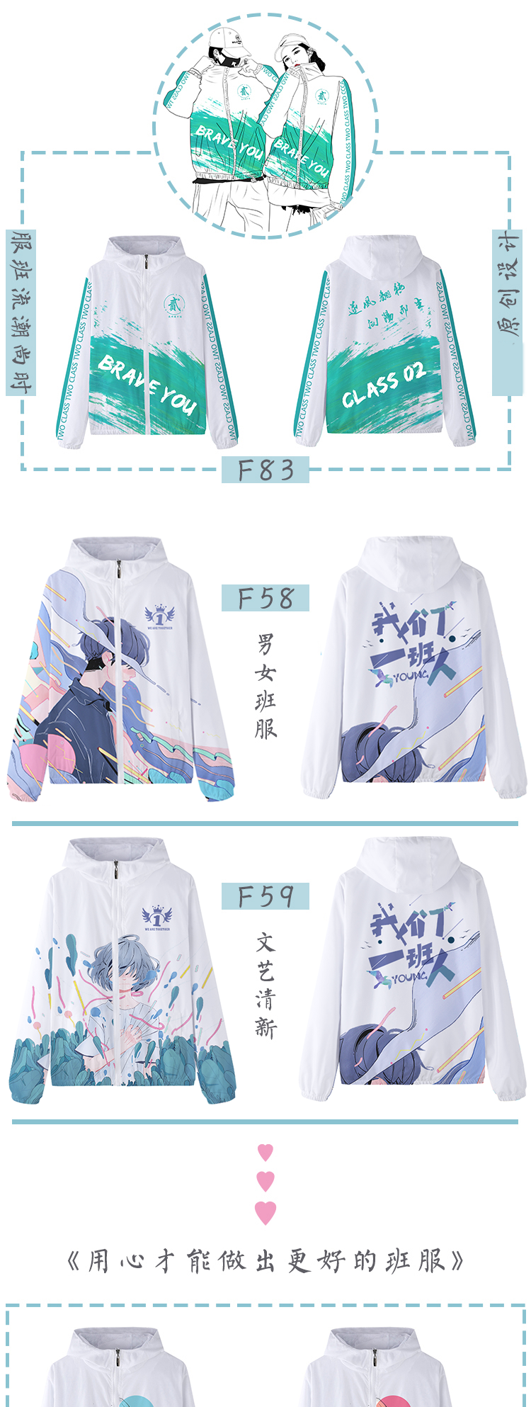 1567162791214453.png 班服外套定制卫衣秋冬装全身印风衣连帽套头拉链套装工作服印logo(图4)