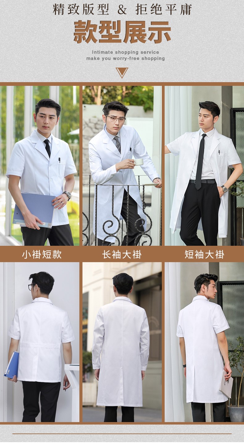 1577023706247792.jpg 白大褂长袖医生服男衣短袖长款大学生实验服化学实验室医生工作服(图7)