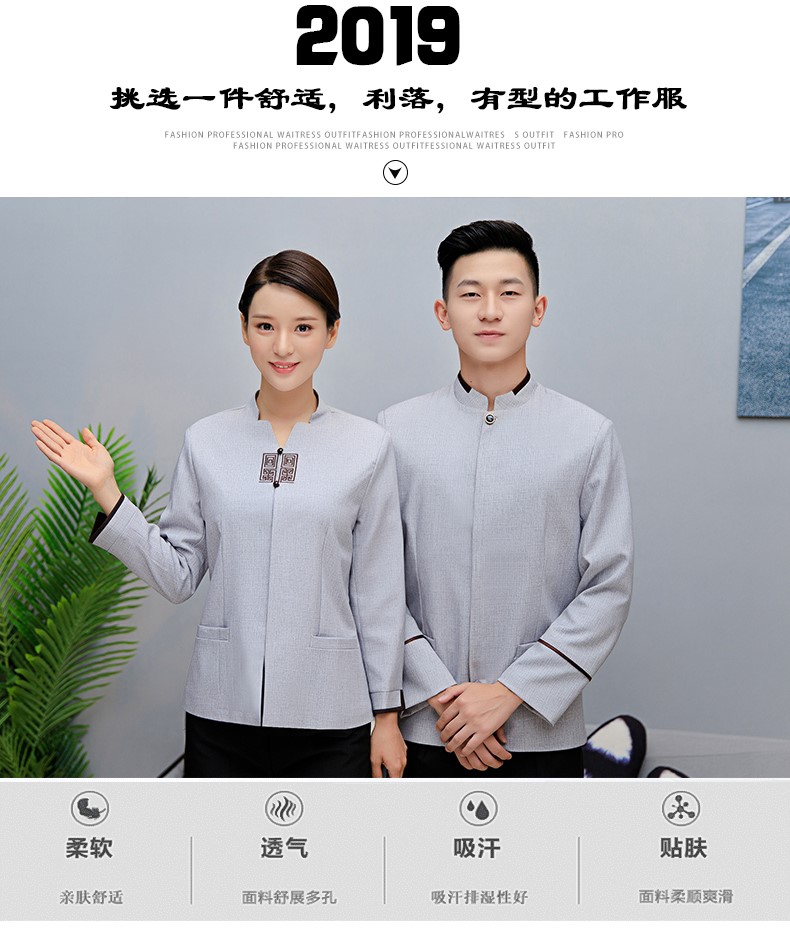 1577624344577366.jpg 保洁服长袖女酒店宾馆客房服务员工作服物业清洁工秋冬装定制大码(图3)