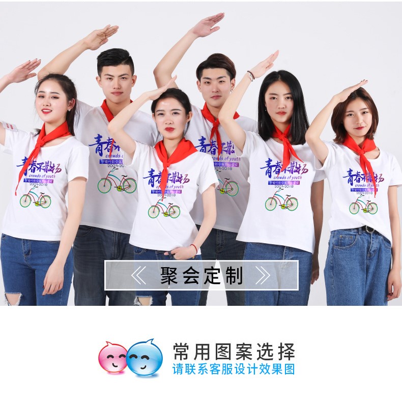 t恤定制同学聚会文化衫定做毕业纪念衫班服来图定做DIY印字印LOGO(图8)
