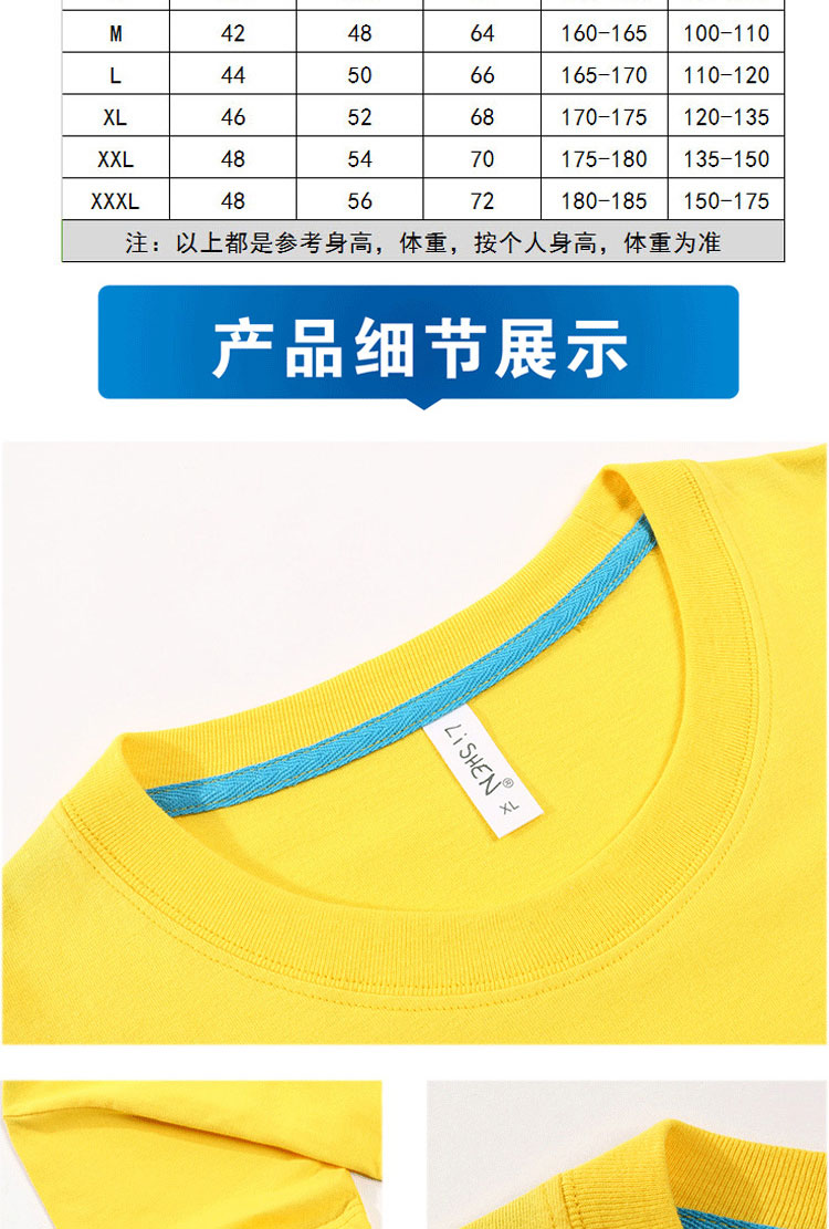班服短袖定制夏季学生运动会t恤印logo工作服diy图案同学聚会衣服(图7)