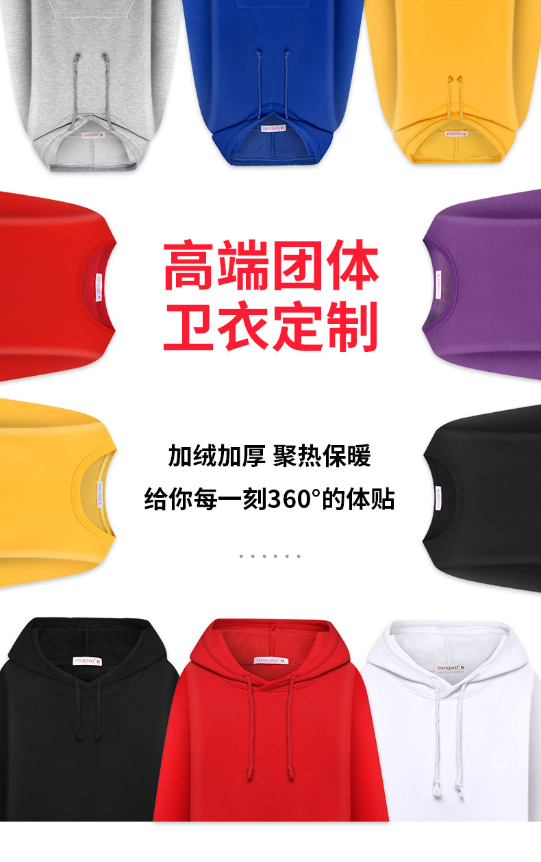 1573812750985816.jpg 同学聚会班服卫衣定制印logo团体订做diy套头连帽工作服外套印字(图3)