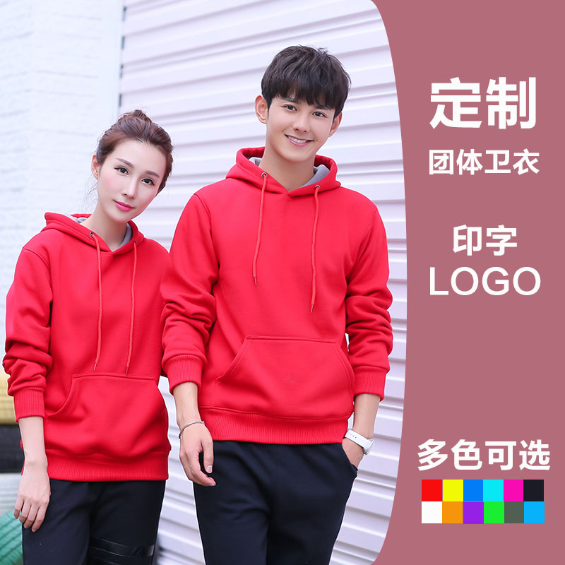 定制包邮卫衣棒球服定做iy连帽衫同学聚会外套运动套装免费印制(图12)