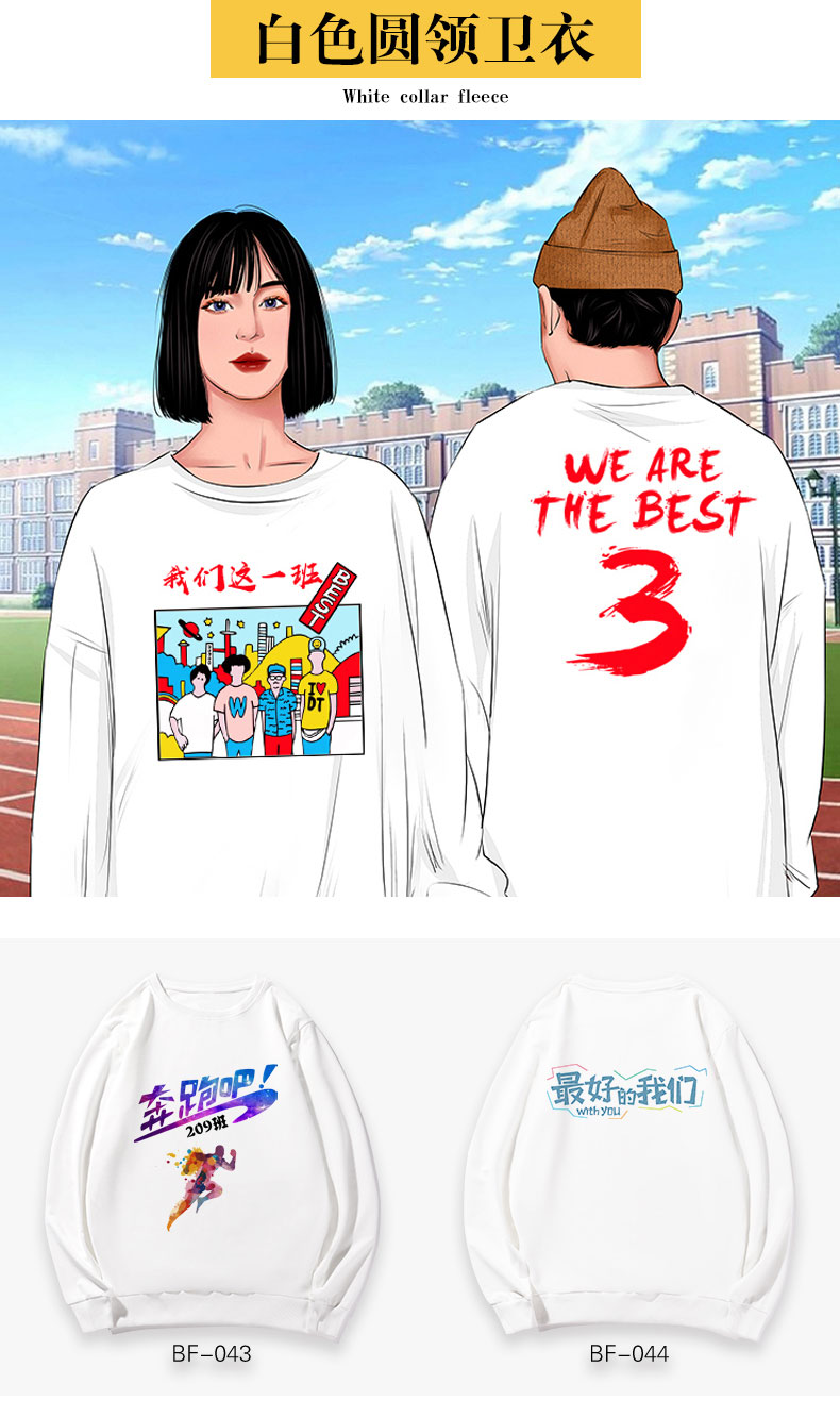 diy卫衣定制长袖定做棒球班服连帽衫拉链外套工作风衣服印字logo(图11)