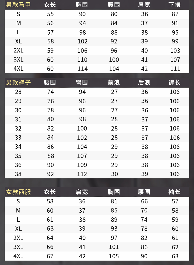 188#男女西服 6色(图9)