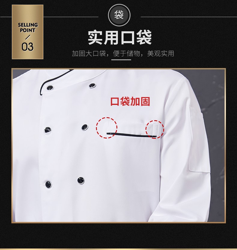 厨师工作服男长袖秋冬装白色餐饮酒店厨房服装西餐厨师服定制logo(图8)