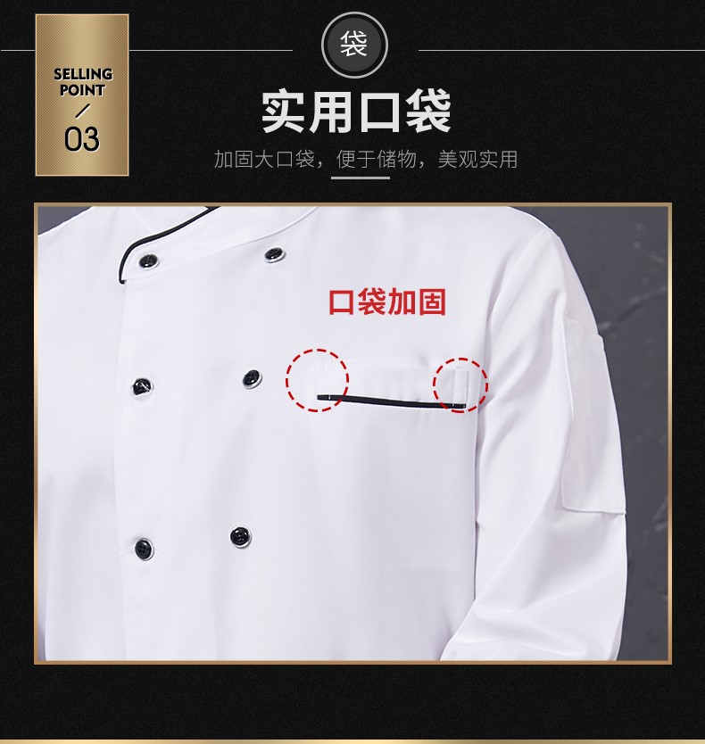 1577586485944057.jpg 厨师工作服男长袖秋冬装白色餐饮酒店厨房服装西餐厨师服定制logo(图8)