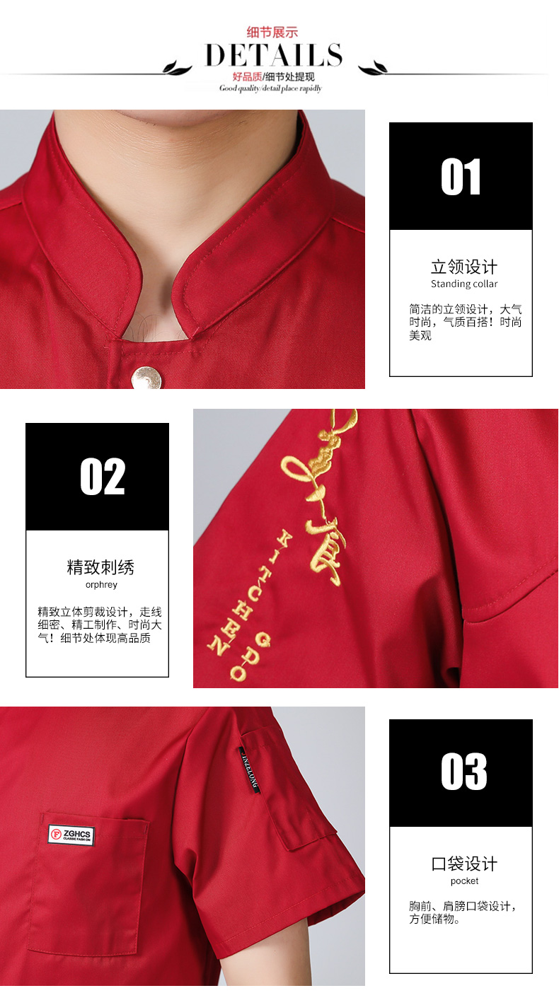 餐饮厨师工作服男长袖黑色秋冬特色厨房中国风潮流厨师服定制logo(图9)