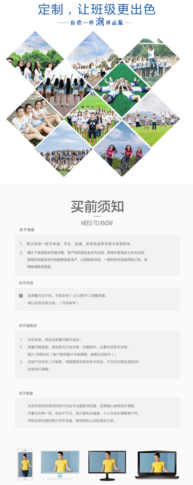 1578621674250971.jpg 班服定制t恤短袖学生夏季毕业班服定制运动会纯棉印logo文化衫(图19)