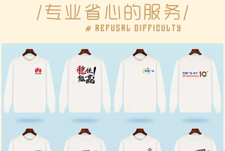 圆领卫衣定制印字logo连帽同学聚会20年班服团体运动会工作服刺绣(图9)