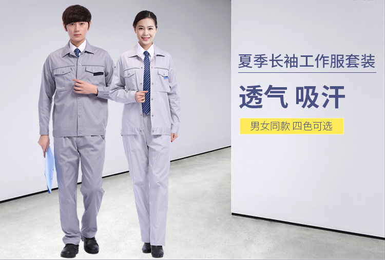 夏季长袖工作服套装薄款工程汽修物流加工车间劳保服透气耐磨纯棉(图1)