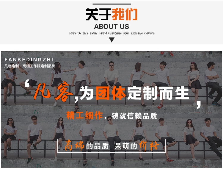 4班班服夏季韩版学生学院风高中幼儿园活动同学聚会衣服t恤定制印(图4)