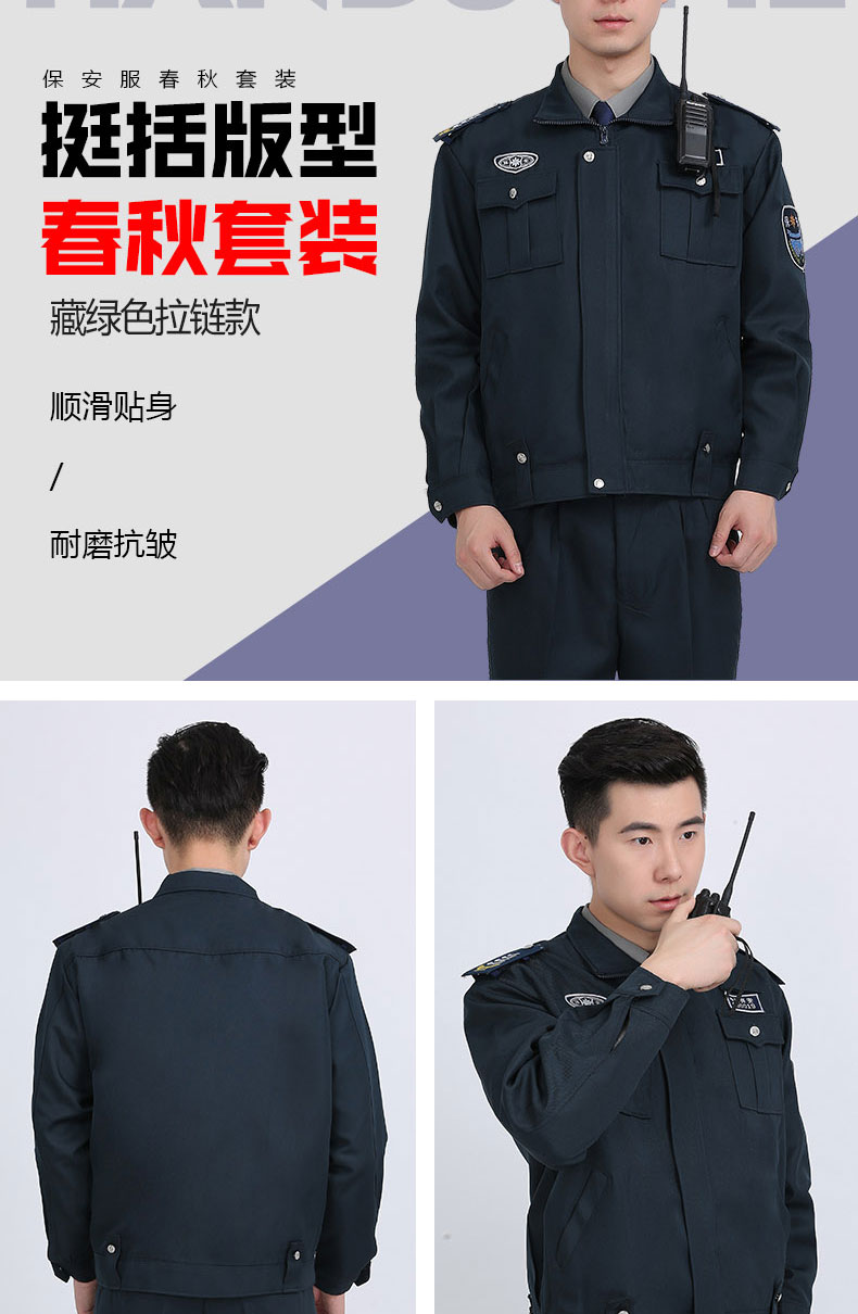 保安制服秋冬装长袖衣服全套物业门卫保安服春秋工作服套装男秋季(图14)