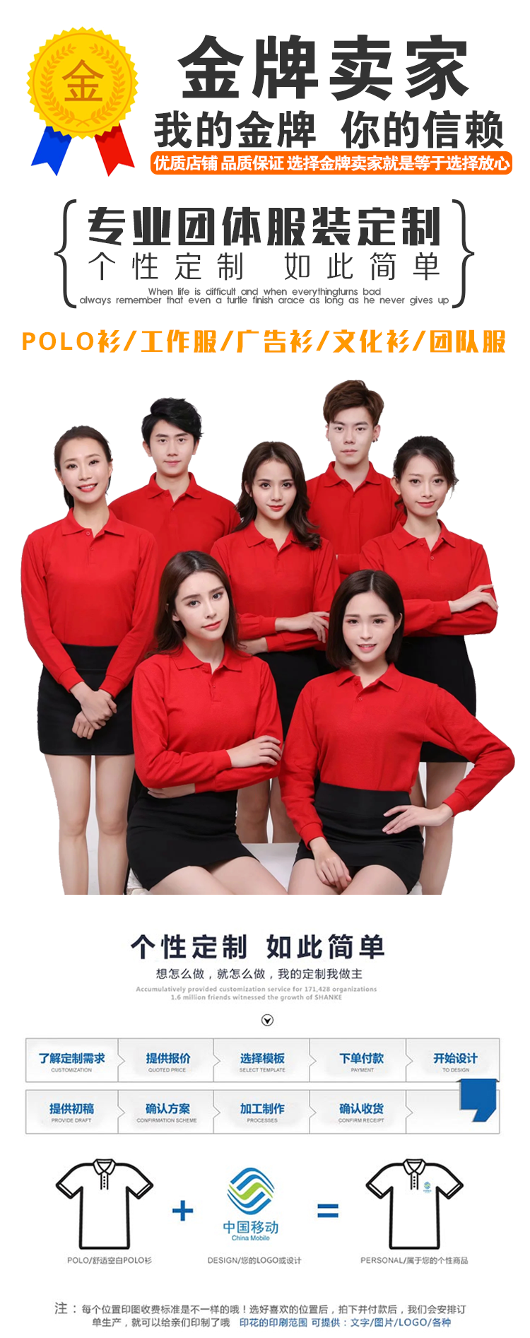 工作服定制T恤长袖POLO广告衫秋冬装饰工衣纯棉翻领刺绣印字LOGO(图1)