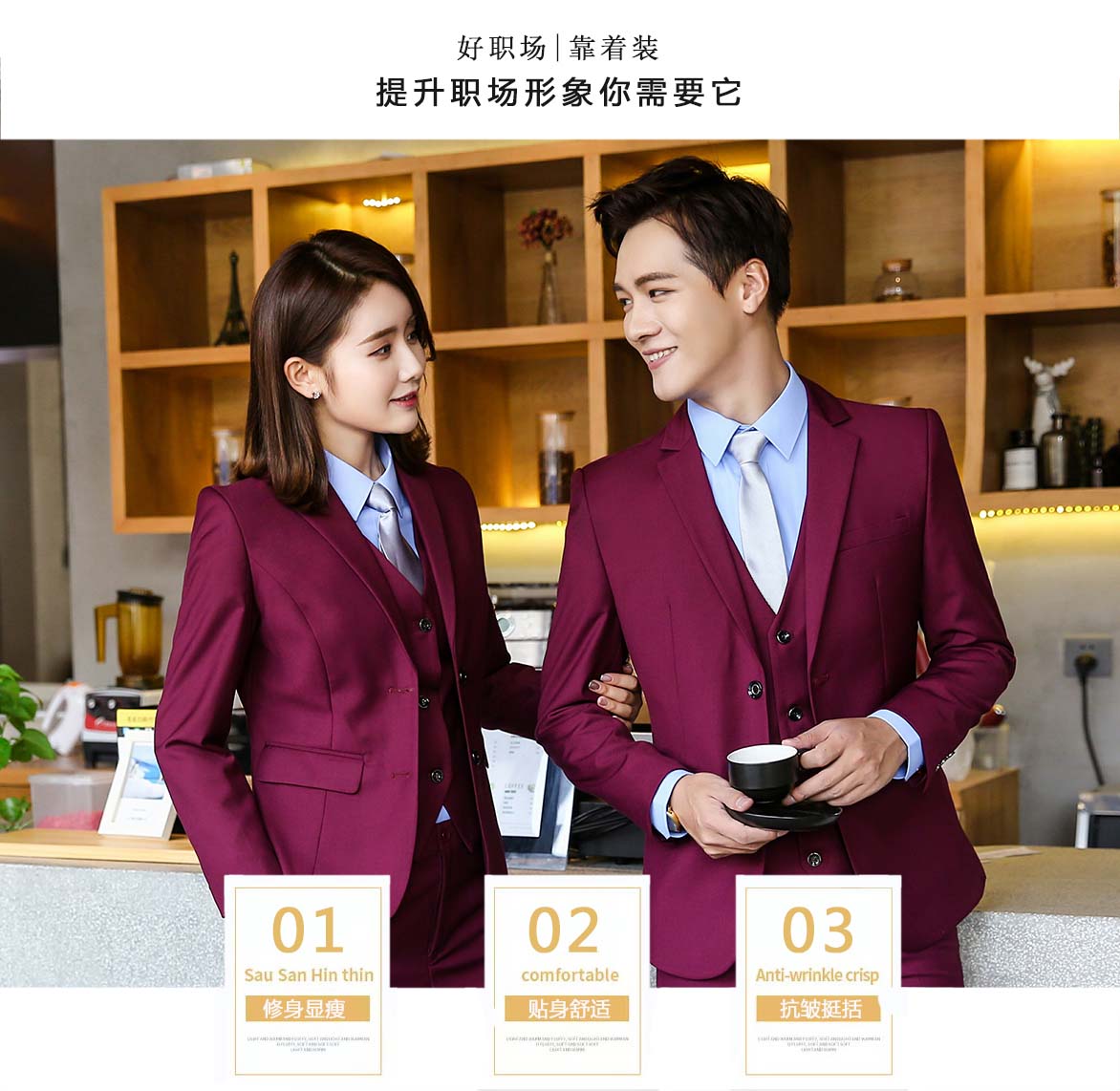 酒红色168#男女款西装(图2)