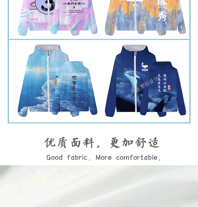 1567162794725754.gif 班服外套定制卫衣秋冬装全身印风衣连帽套头拉链套装工作服印logo(图29)