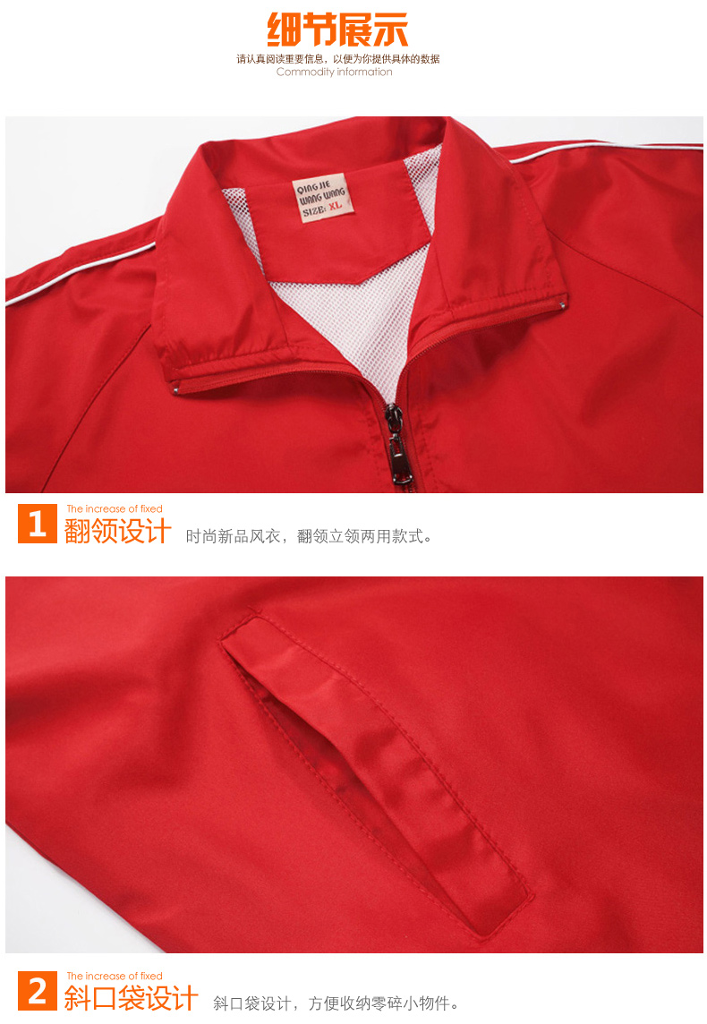 1575004958999636.jpg 春秋工装外套男薄款定制运动衣服广告长袖工作服风衣刺绣印字logo(图23)