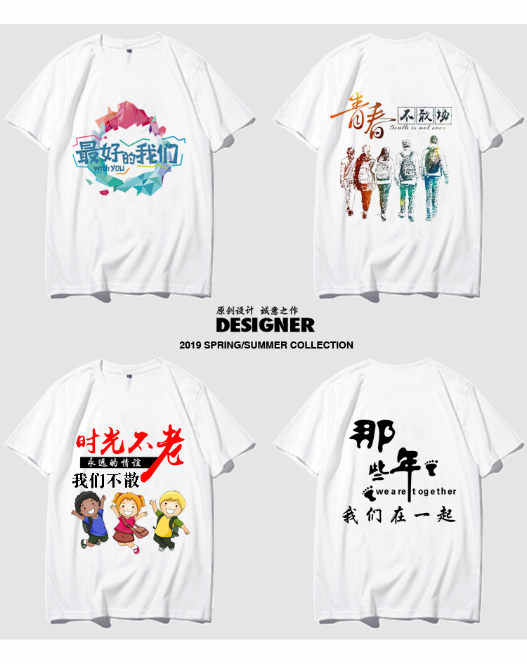 1578626727864266.gif 班服定制t恤男女员工夏季纯棉工作服短袖毕业同学聚会衣服印字图(图15)