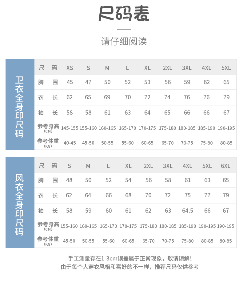全身印卫衣班服定制印logo风衣定做聚会长袖外套头拉链diy工作服(图44)