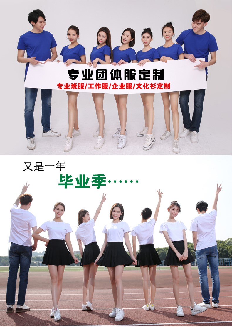 1578574467855569.jpg 班服同学聚会衣服定制广告POLO衫t 恤夏季短袖印字logo纯棉工作服(图1)