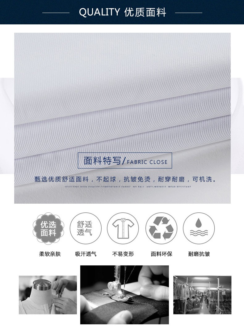男113,女#123-品质细斜纹-白色蓝色短袖-有口袋(图4)