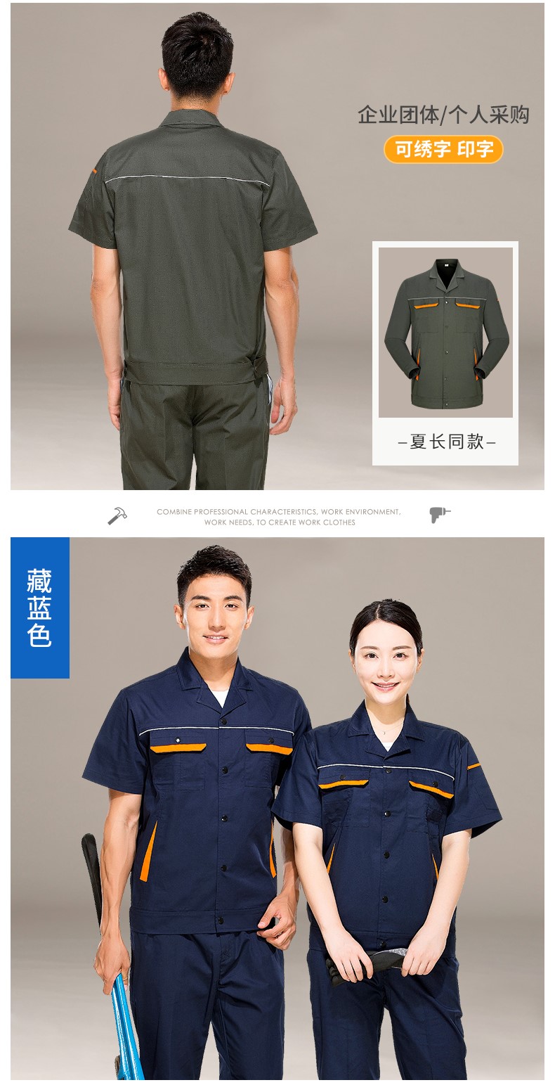 北京工作服,北京工作服工厂,北京工作服厂家(图11)