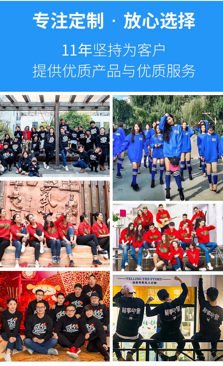 卫衣长袖定制DIY印logo圆领连帽工作服外套刺绣同学聚会班服印字(图5)