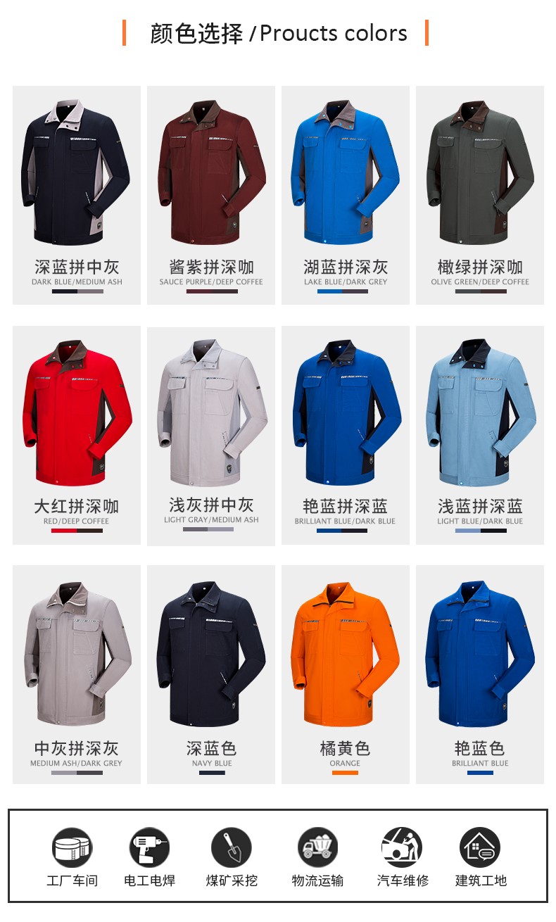 春秋纯棉长袖工作服套装男 耐磨劳保服反光条机修汽修电焊服上衣(图4)