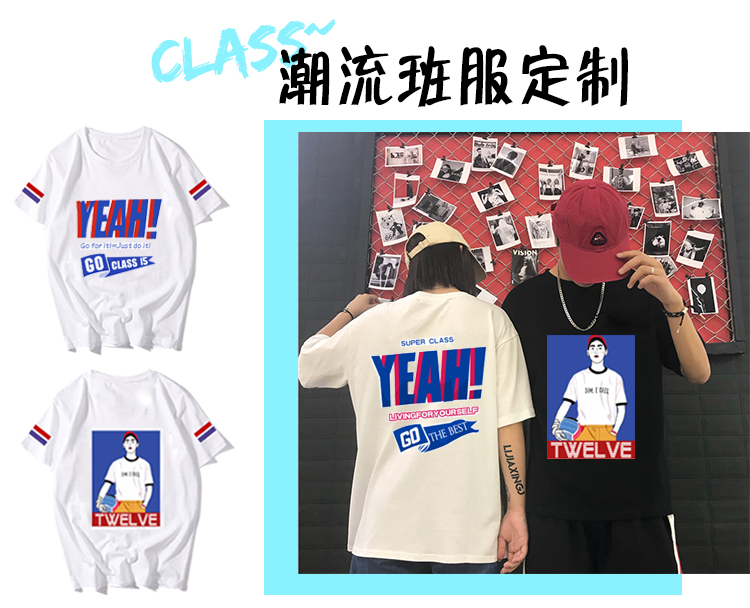 1578626341339573.jpg 班服定制t恤短袖学生夏季全身印五分袖纯棉宽松同学聚会印字logo(图3)
