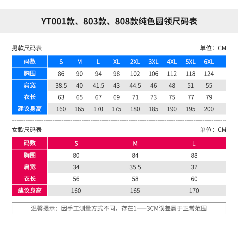 定制t恤团体衣服团建广告衫服装短袖工作服diy印字logo图班服定做(图10)