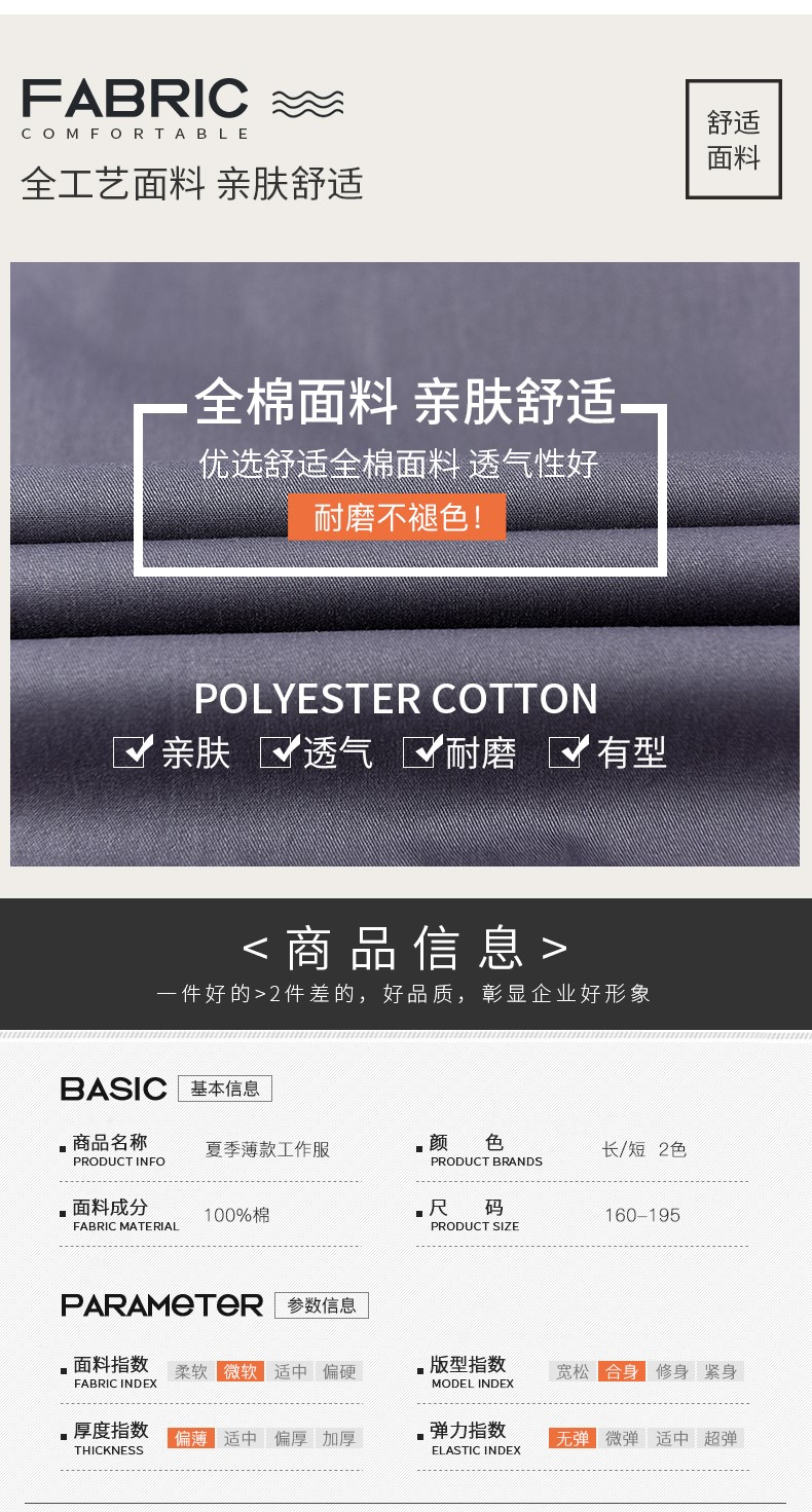 纯棉工作服定制,纯棉工作服制作厂家(图8)