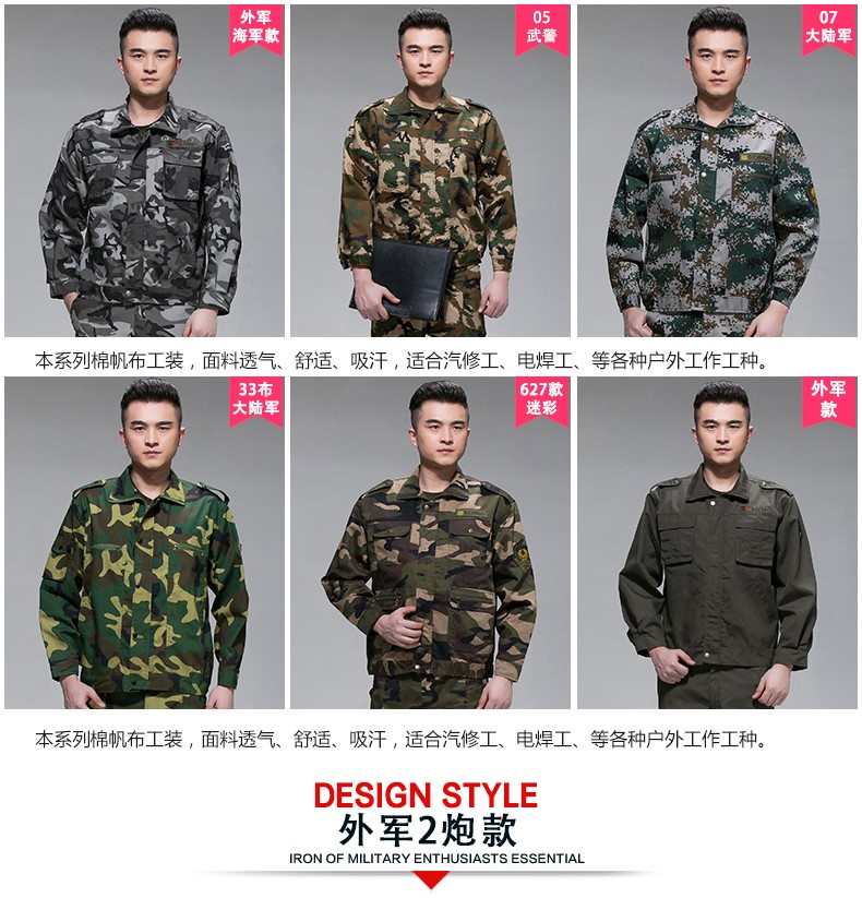 迷彩服套装男夏季户外作训服学生军训服军装工作服军迷服装(图2)