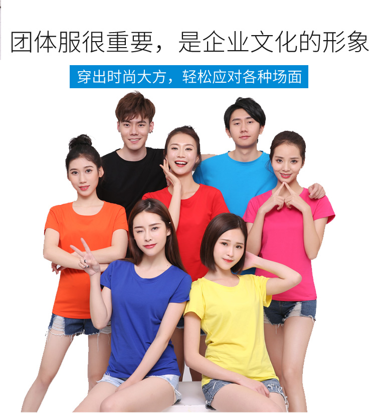 定制t恤班服毕业广告衫定做diy衣服同学聚会印字logo短袖纯棉工服(图11)