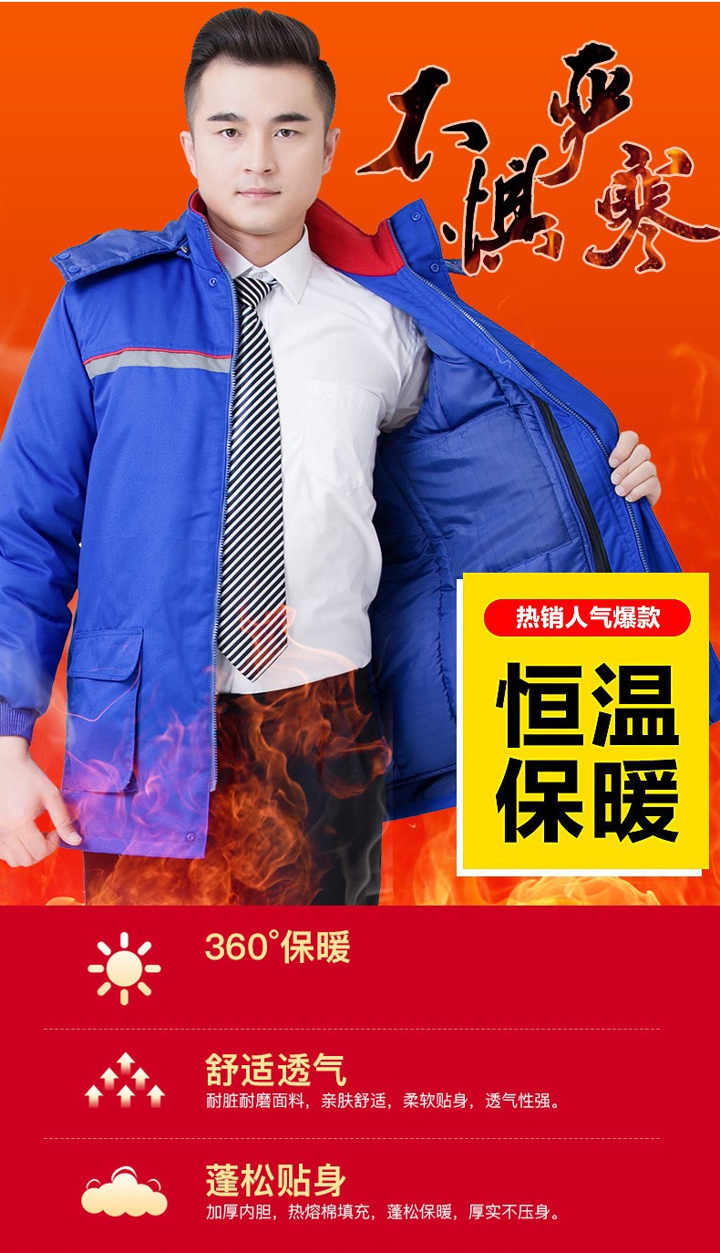 防静电棉服加油站工作服冬装 劳保棉衣 中石化反光条冬装棉袄(图2)