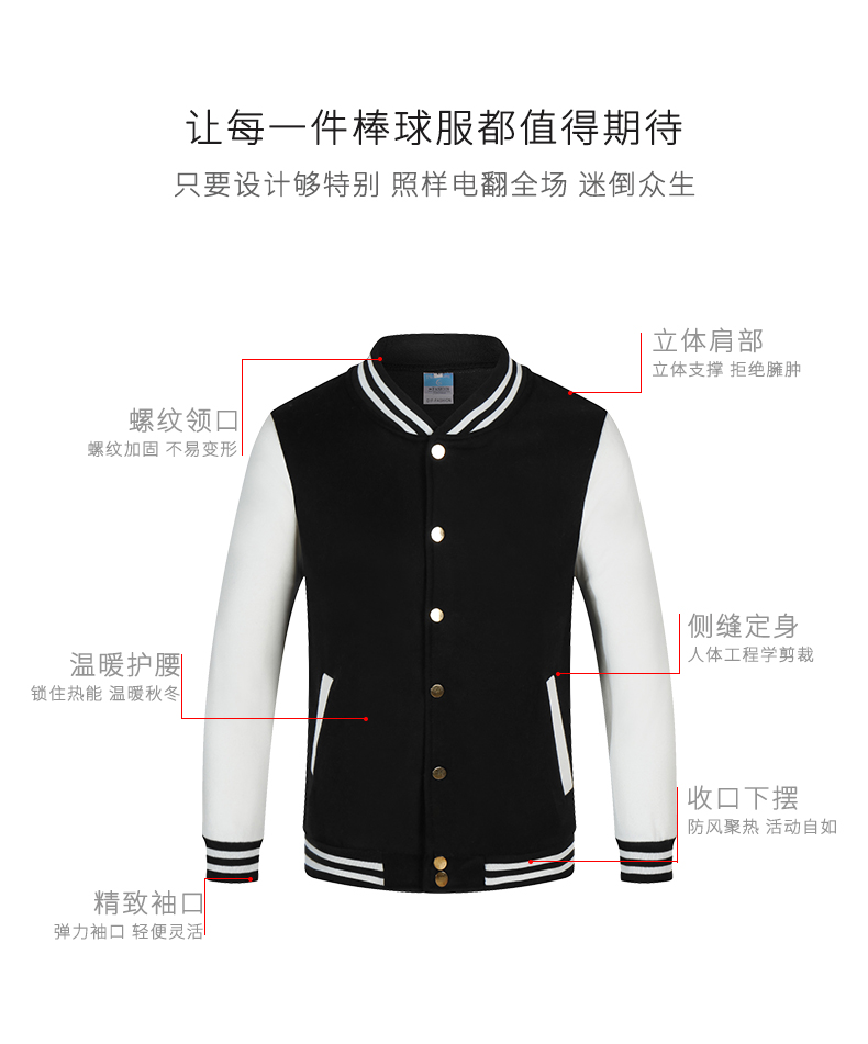 1573886438246183.jpg 棒球服卫衣定制印logo工作服广告文化衫工衣班服社服企业聚会印图(图6)
