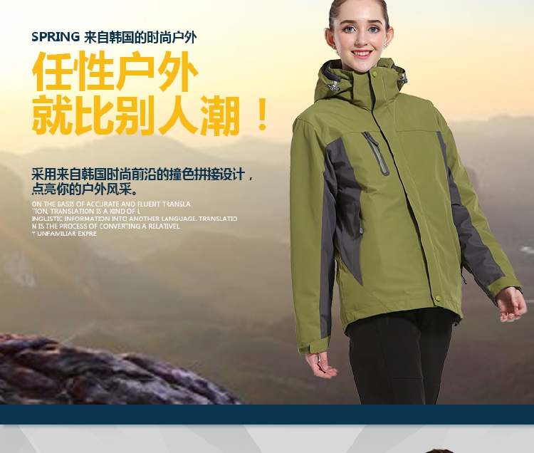 军绿色冲锋衣定制男女潮牌三合一两件套防风防水工作服刺绣印LOGO(图4)