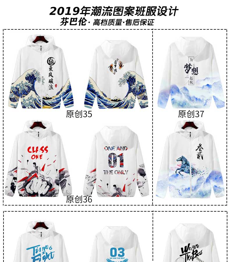 班服定制风衣外套学生运动会卫衣定制印logo秋冬装衣服工作服印字(图10)