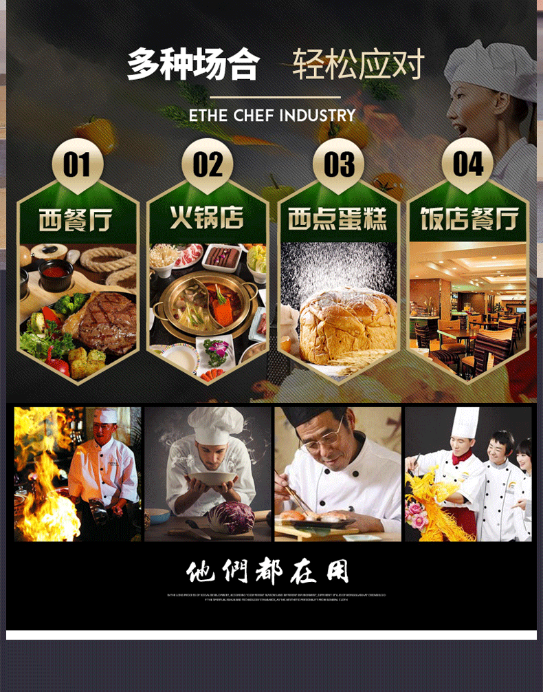 1577538977612940.png 厨师服工作服男长袖大码星级酒店西餐厅糕点师厨师服定制秋冬定制(图2)