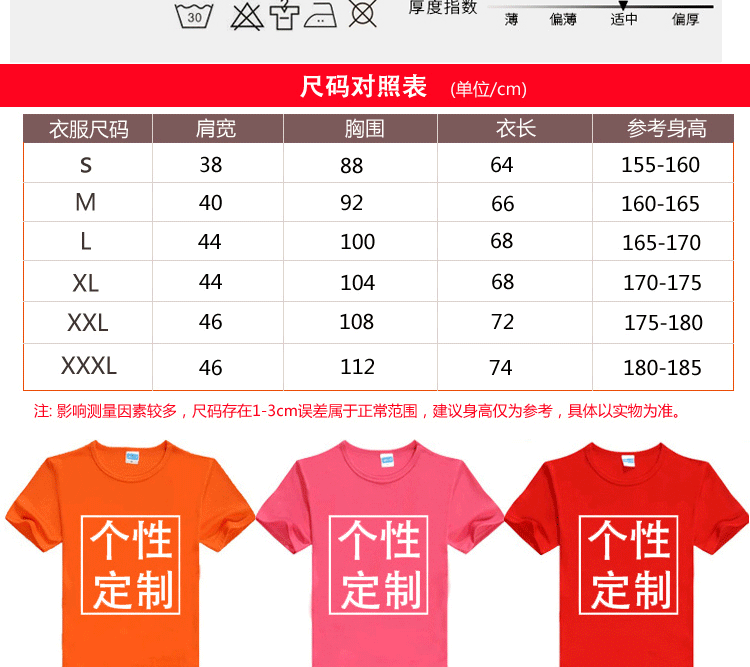 纯棉圆领短袖广告衫T恤diy工作服定制团体服印logo班服文化衫定制(图16)