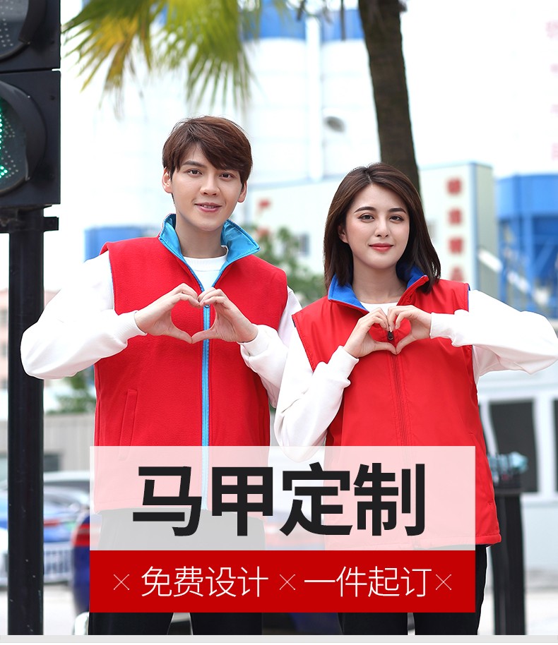 义工志愿者马甲定制印logo公益活动工作服男女宣传广告双面马甲(图1)