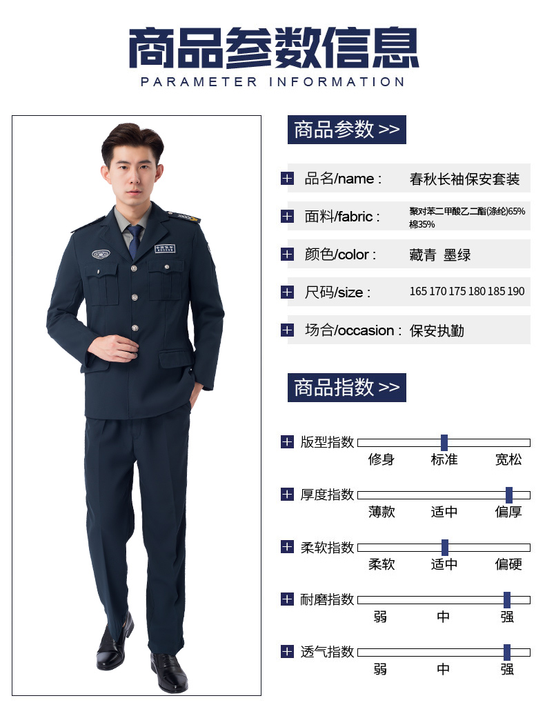 2011新式物业保安服短袖衬衣保安衣服春秋制服冬装工作服套装男女(图5)