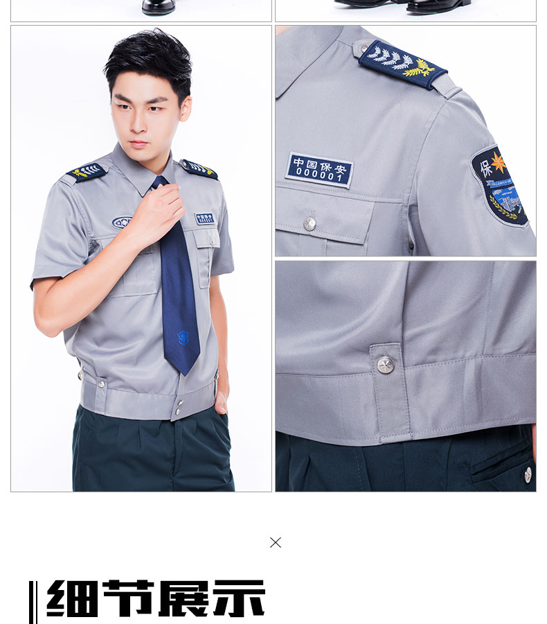 2011新式保安服长袖衬衣小区物业门卫工作服衬衫春秋套装男制服(图13)
