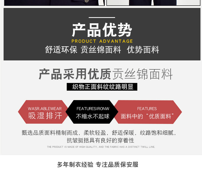 保安工作服套装男女春秋季加厚长袖酒店物业门卫安保服耐磨作训服(图6)