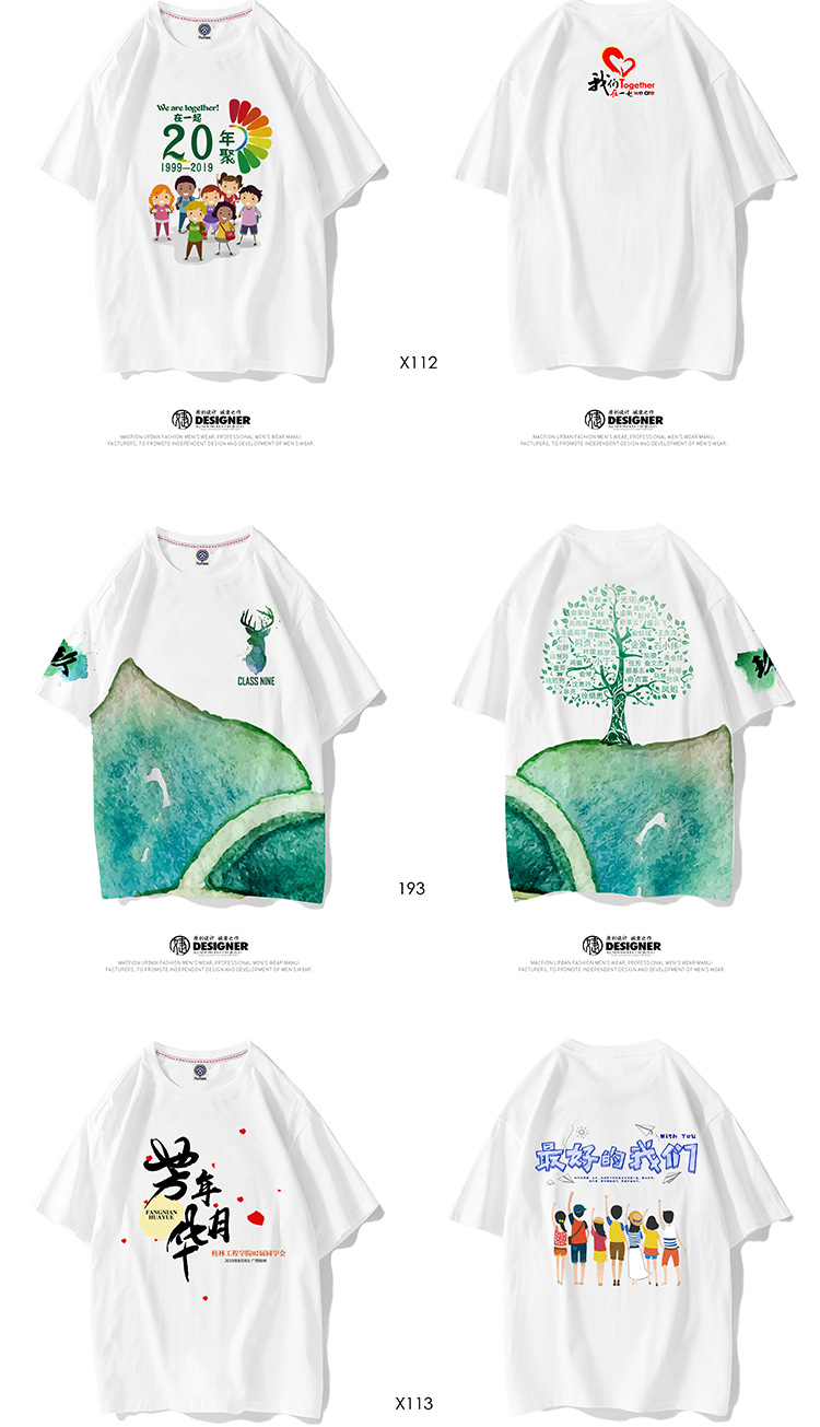 同学聚会t恤定制班服订制夏季短袖衣服印字10 20 30年纪念文化衫(图8)