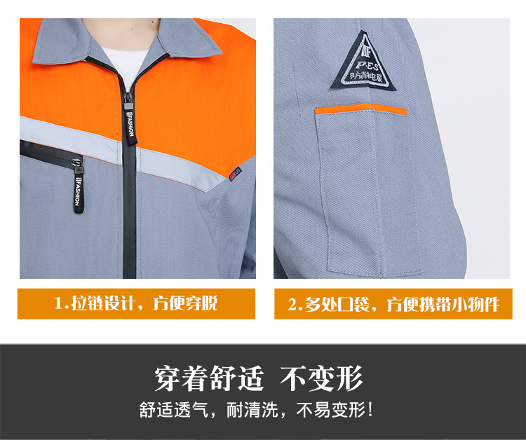 春秋长袖工作服套装男女反光条纯棉防烫耐磨劳保服冬防静电工作服(图4)