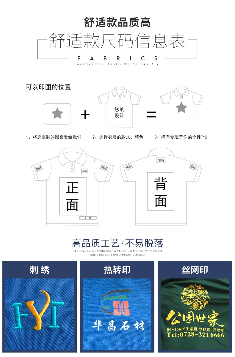 员工长袖工作服定制polo衫广告文化衫工衣定做t恤团队服印logo字(图7)