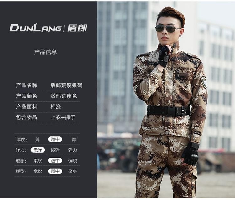 荒漠迷彩服套装女军装工作服耐磨特种兵男士作训服学生军训迷彩服(图6)