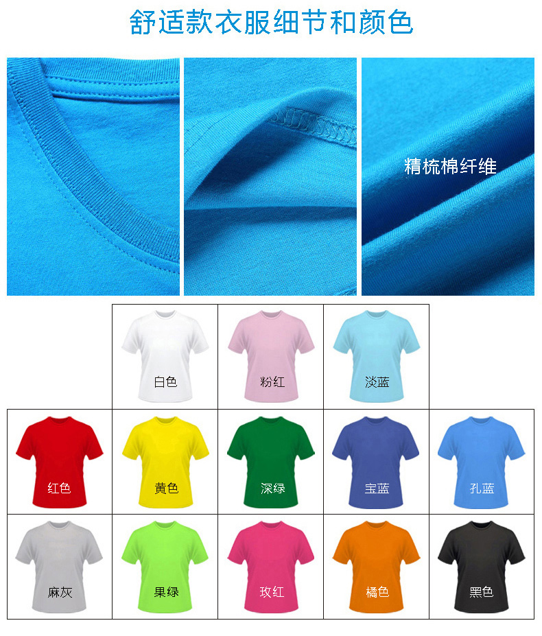 定制t恤文化衫同学聚会20年班服印字logo可diy短袖毕业体恤订制桖(图19)