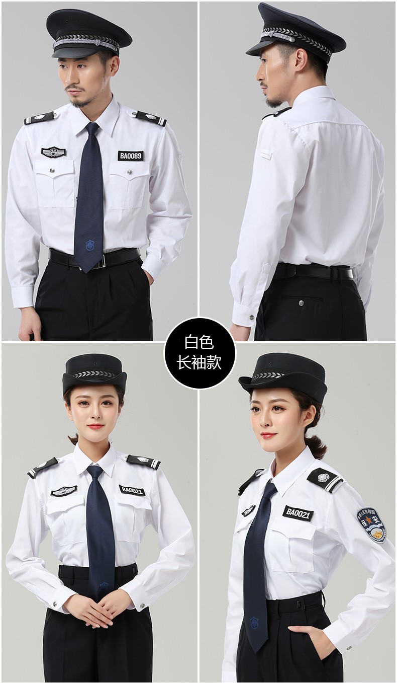夏季保安服短袖套装男女保安制服衬衫小区物业酒店工作服长袖衬衣(图13)