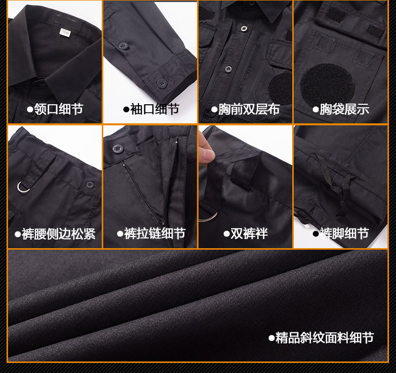 保安工作服长袖春秋冬季制服保安服黑色作训服安保夏装短袖套装男(图13)